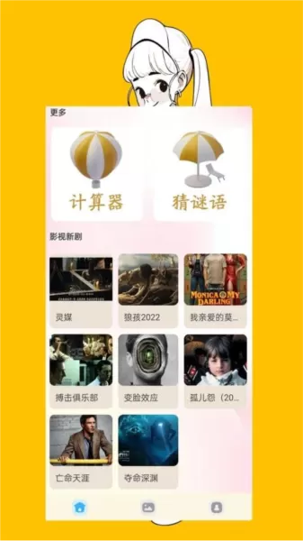 青藤相机