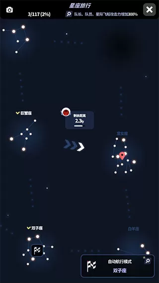 星际队长手游