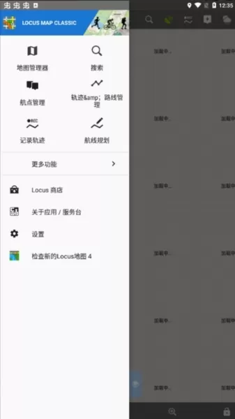 Locus Map pro专业解锁版