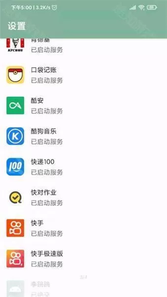 李跳跳手机版