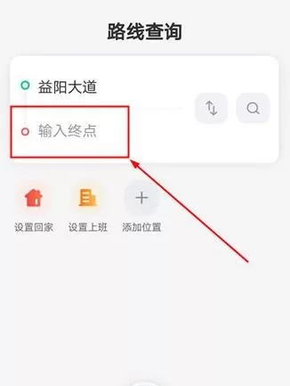 益阳行