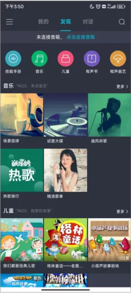 腾讯听听手机版