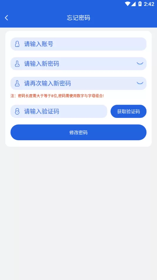 云派工app最新版
