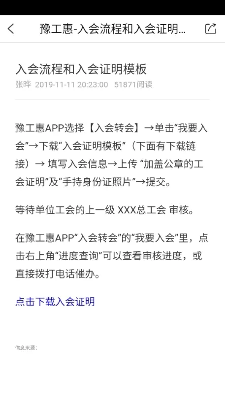 豫工惠手机版