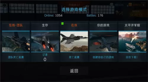 现代战机汉化版