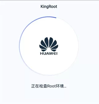 kingroot一键root工具