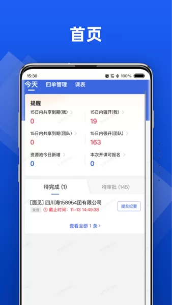 行动协同