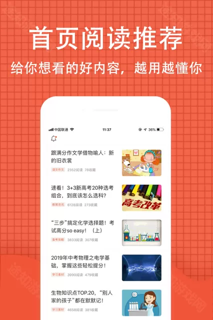 好分数学生版