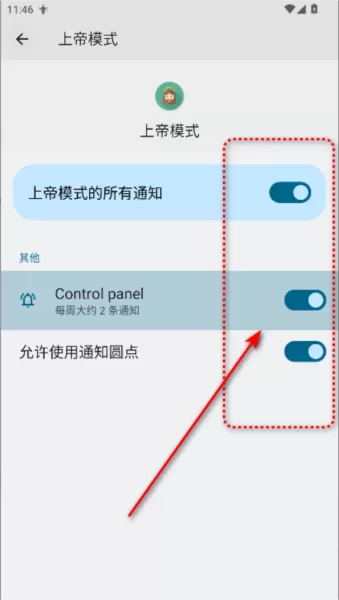 上帝模式模块