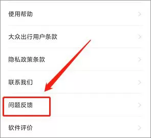 大众出行