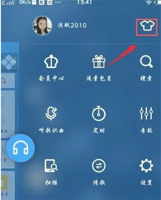 酷狗概念版去广告版