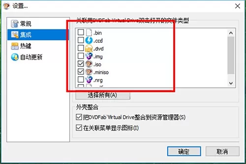 DVDFab Virtual Drive