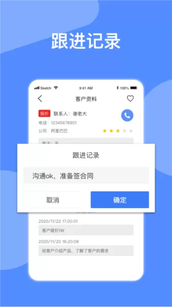 自动拨号软件
