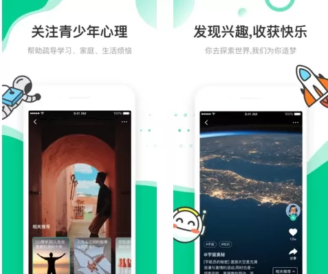 青春记