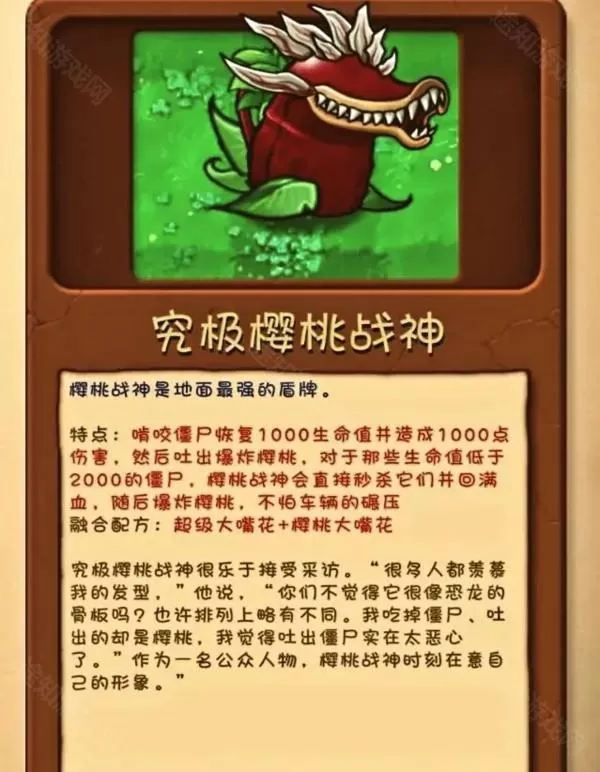 植物大战僵尸融合版2.1.6