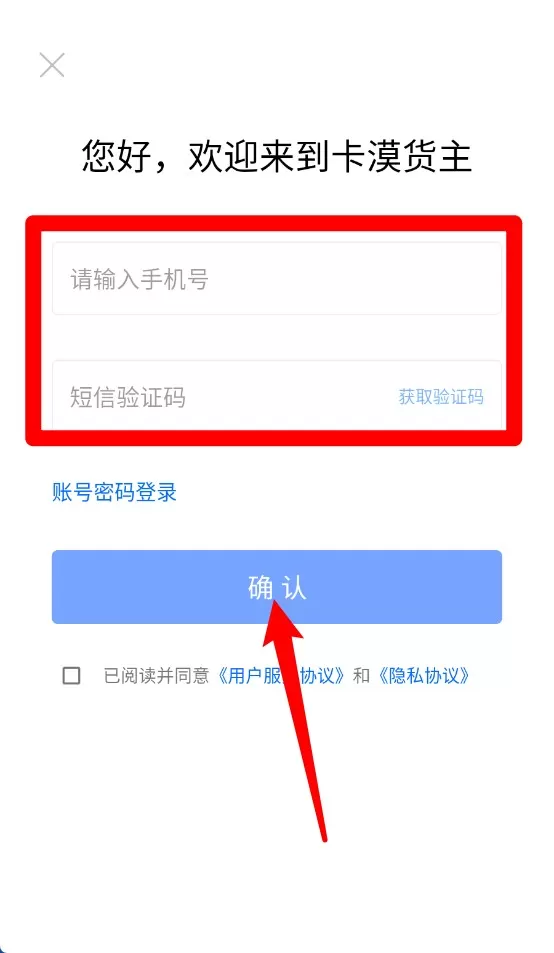 卡漠货主