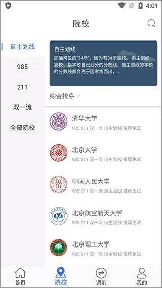 考研喵