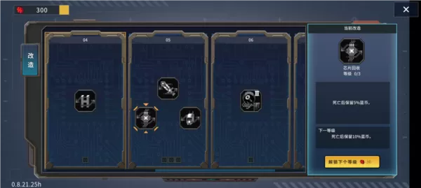 合金重组无限货币版