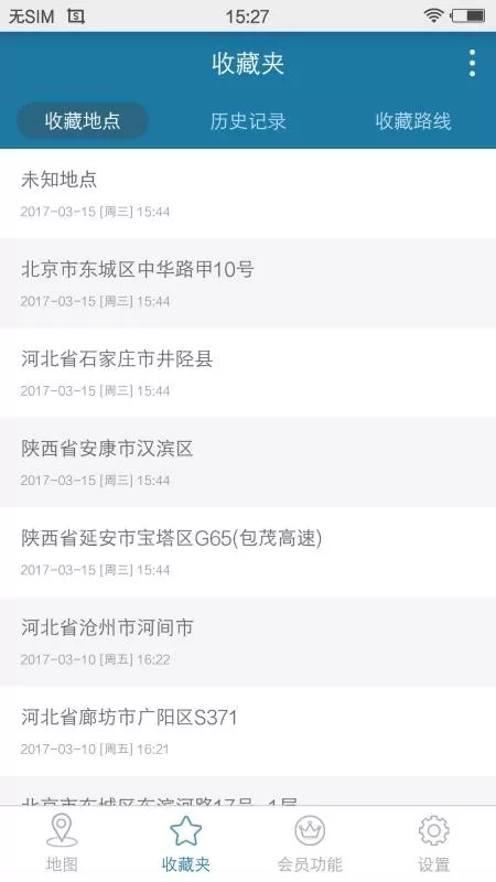 天下游定位软件官方正版