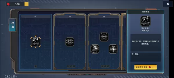 合金重组无限货币版