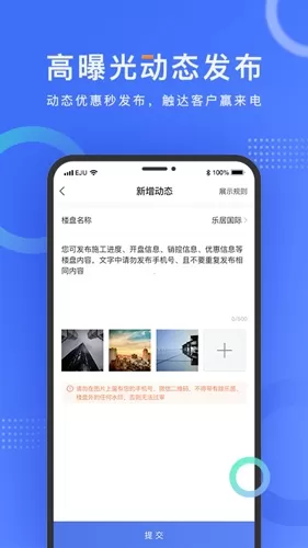 乐居来客app