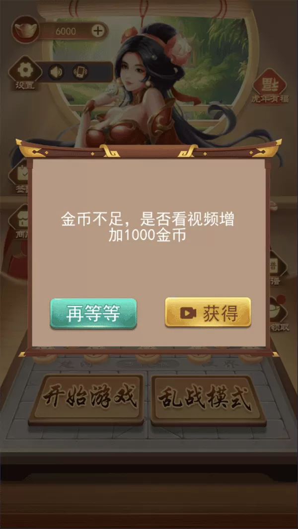 万宁象棋大招版