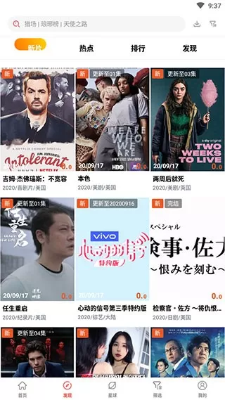 火焰视频app可投屏版