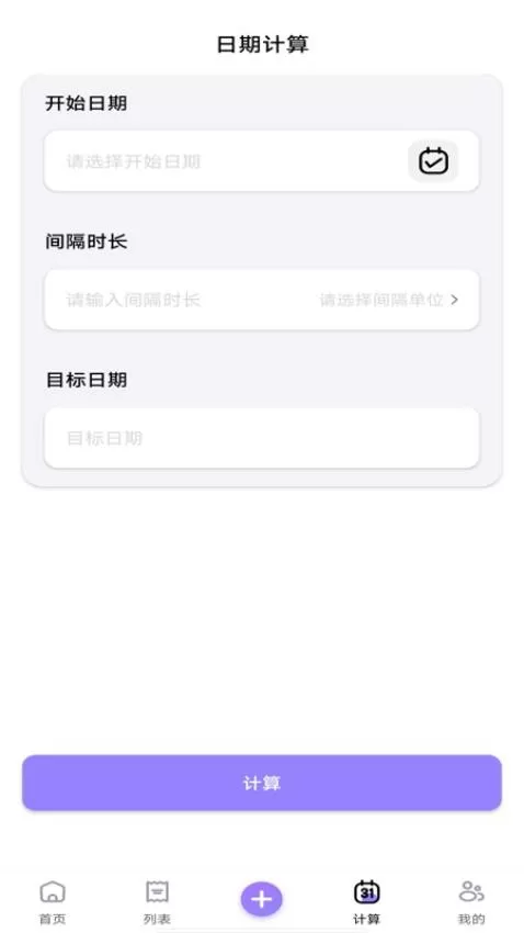 化妆品记录