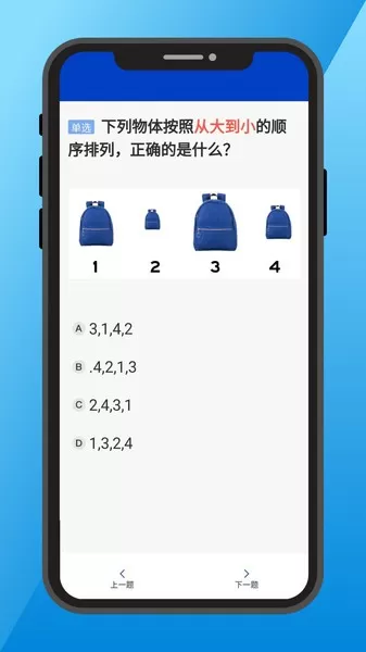 三力测试老年版