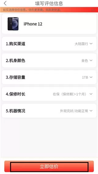 回收社区