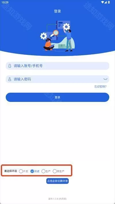 云派工app最新版
