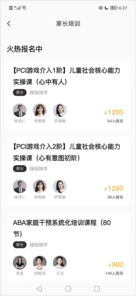你好疗育课堂
