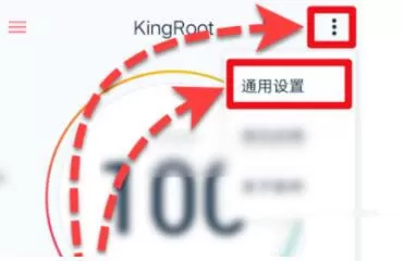 kingroot手机版