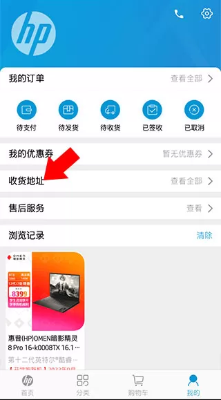 惠普商城