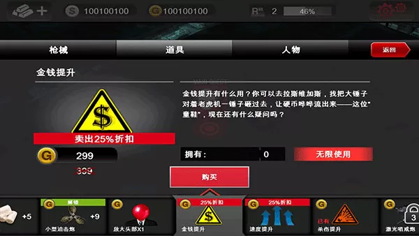 死亡扳机1直装中文版