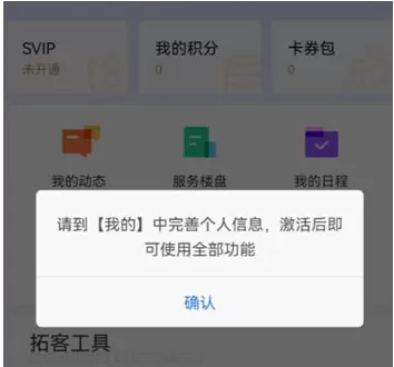 乐居来客app