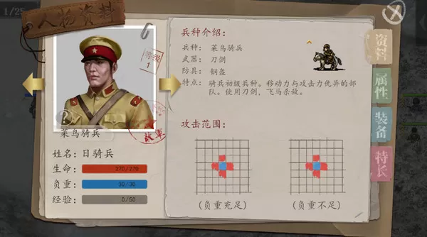 抗日风云