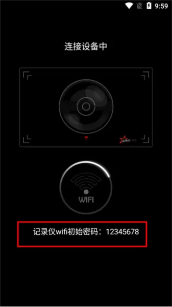 光明星P9记录仪