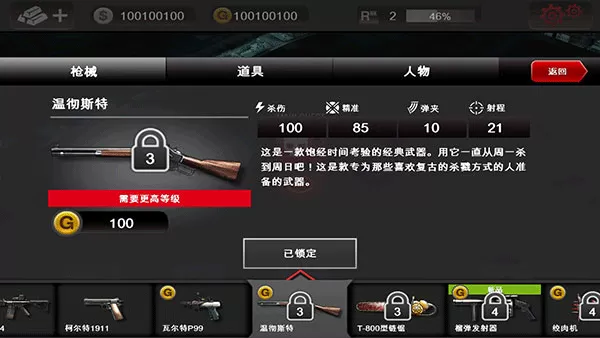 死亡扳机1直装中文版