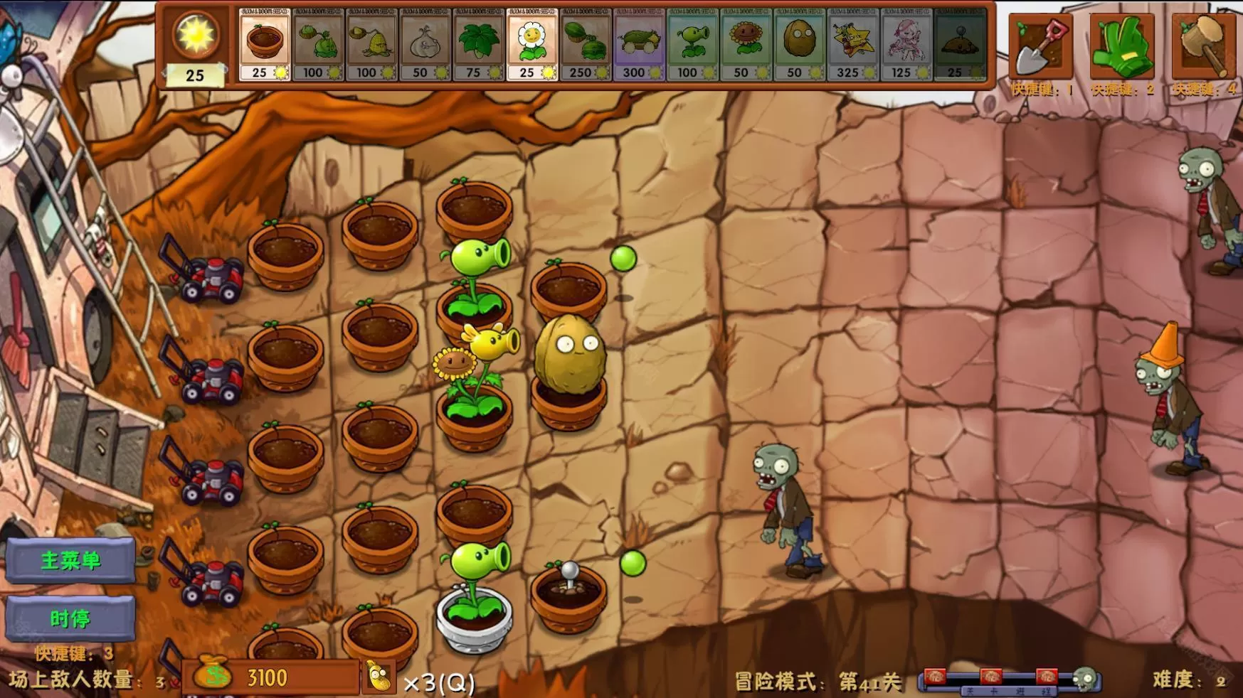 植物大战僵尸融合版2.1.6