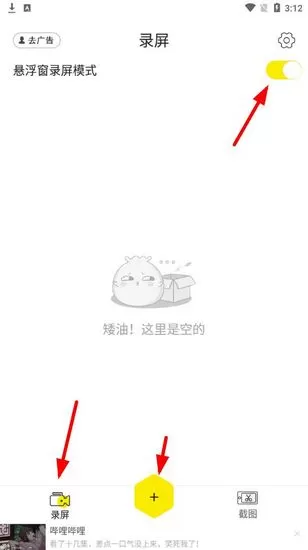 录屏高手