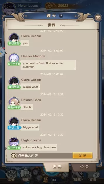 无尽航海宝藏传说