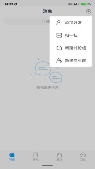 聆听办公