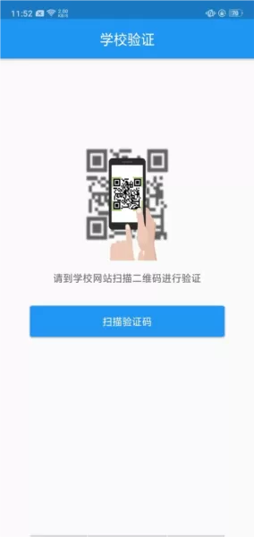 学历教育云课堂