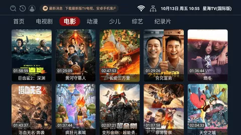星海tv海外版
