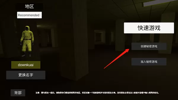 后室联机版内置菜单最新版