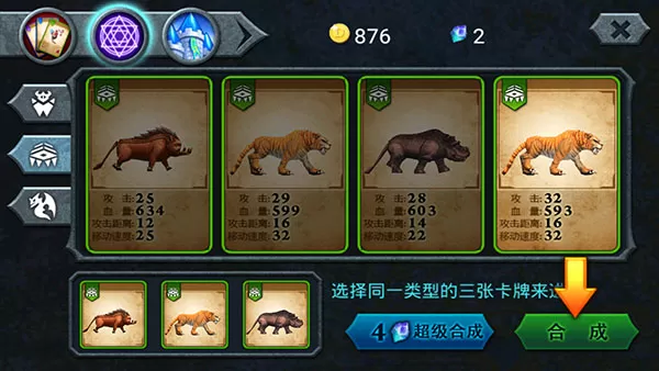 兽王争霸2025最新版本