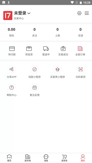 17货源