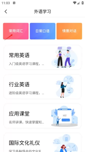 海南外语