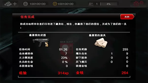 死亡扳机1直装中文版